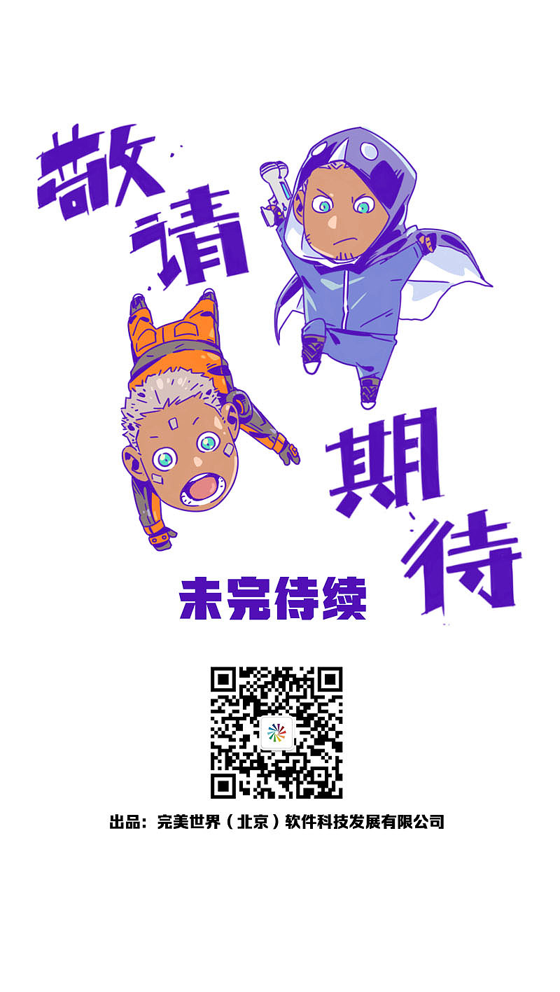 完美世界漫画短篇集《百诡谈·原型》第6话