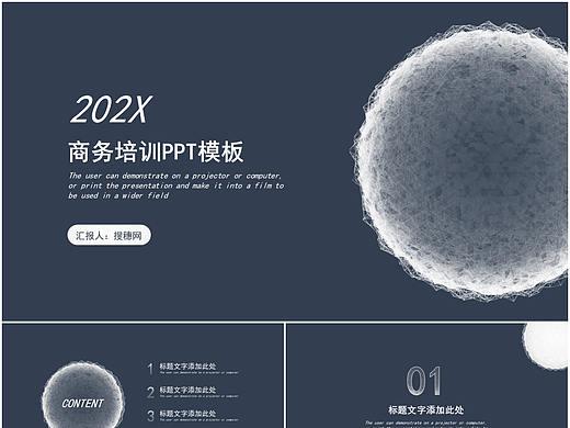 低多边形公司简介商务培训PPT模板