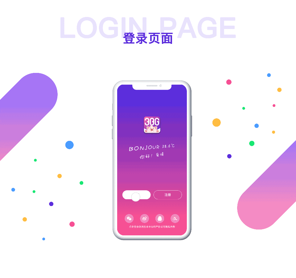 笨猪386APP