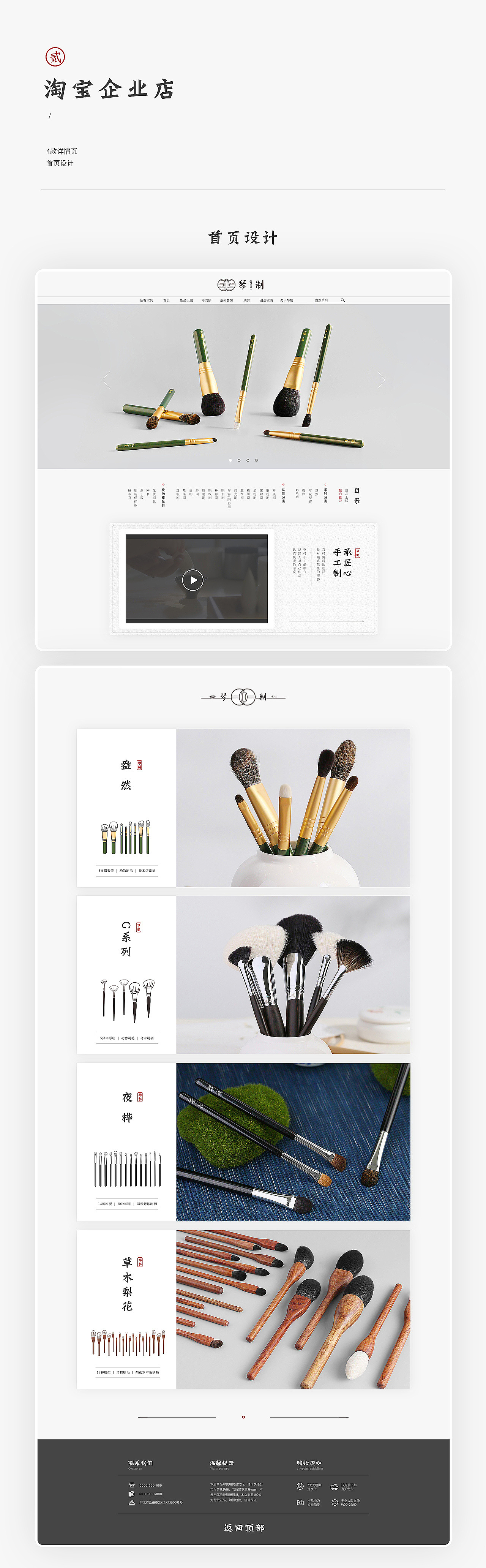 化妆笔产品摄影+首页设计+详情设计