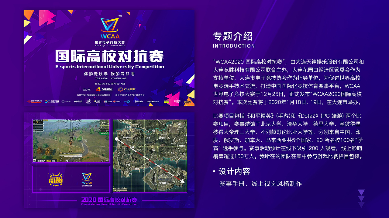 2019-2020作品集