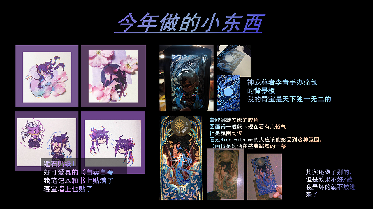 娱乐性质的2021小总结（图ZMjgzMTUwNTk2） - 新锐潮流插画 - 站酷设计师黄花菜鸽子汤原创素材 - 站酷ZCOOL