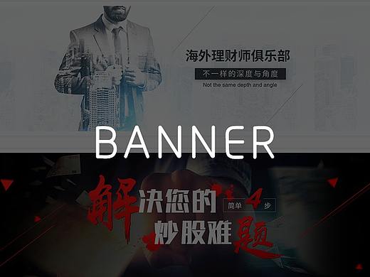 banner展示