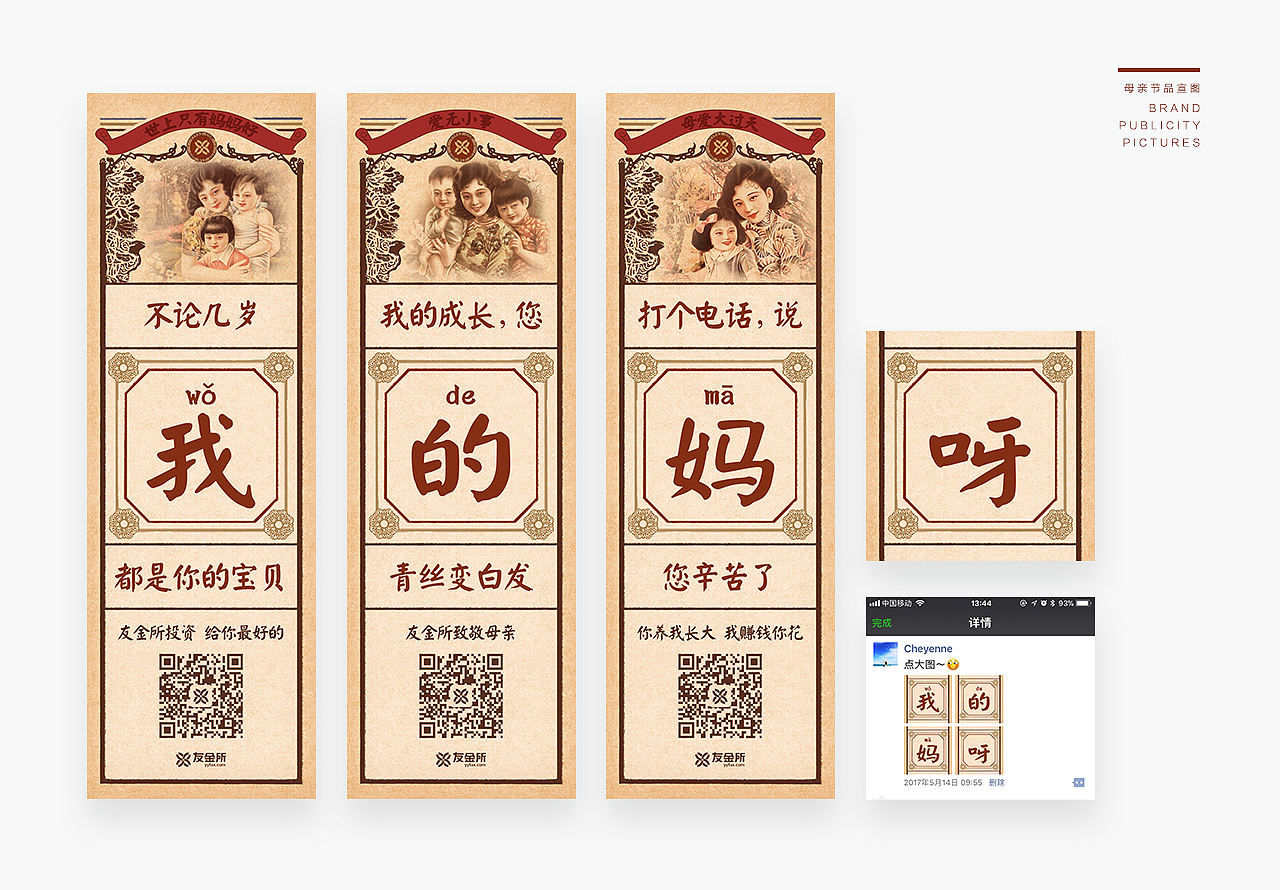 2017作品集(图ZMTExNjc5ODA4) - 运营设计 - 站酷设计师夏延Cheyenne原创素材 - 站酷ZCOOL