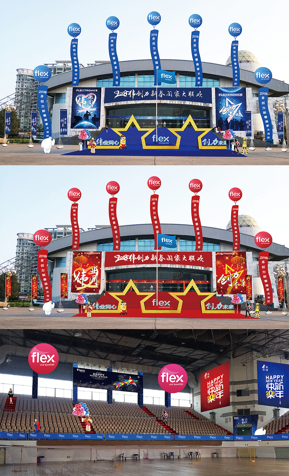 伟创力年会布场设计（图ZMjE4NzM2NDA4） - 其他 - 站酷设计师思维王原创素材 - 站酷ZCOOL