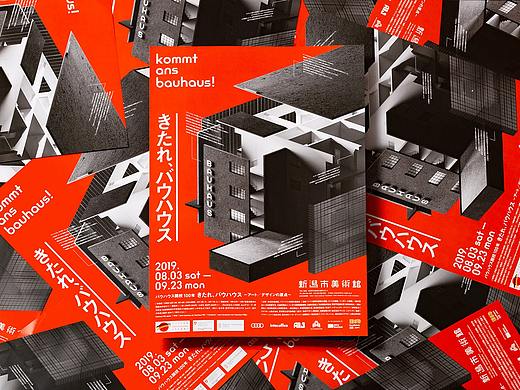 设计分享/ kommt ans bauhaus!