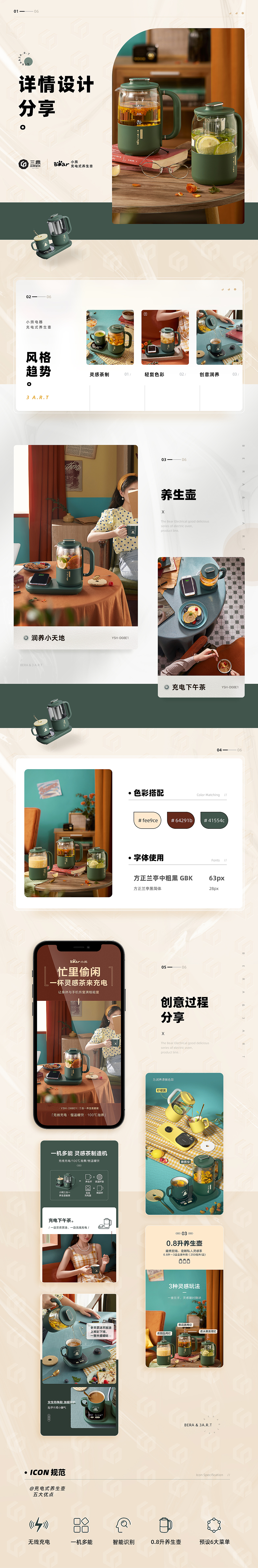 电商设计 | 小熊养生壶 ✖ 三鼎品牌营销（图ZMjc5MTE0NjU2） - 电商 - 站酷设计师三鼎品牌营销原创素材 - 站酷ZCOOL