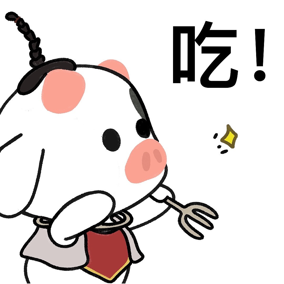 速速分享给搭子们（图ZMzQ3MTYyNTA0） - 网络表情 - 站酷设计师咖咖kabongka原创素材 - 站酷ZCOOL