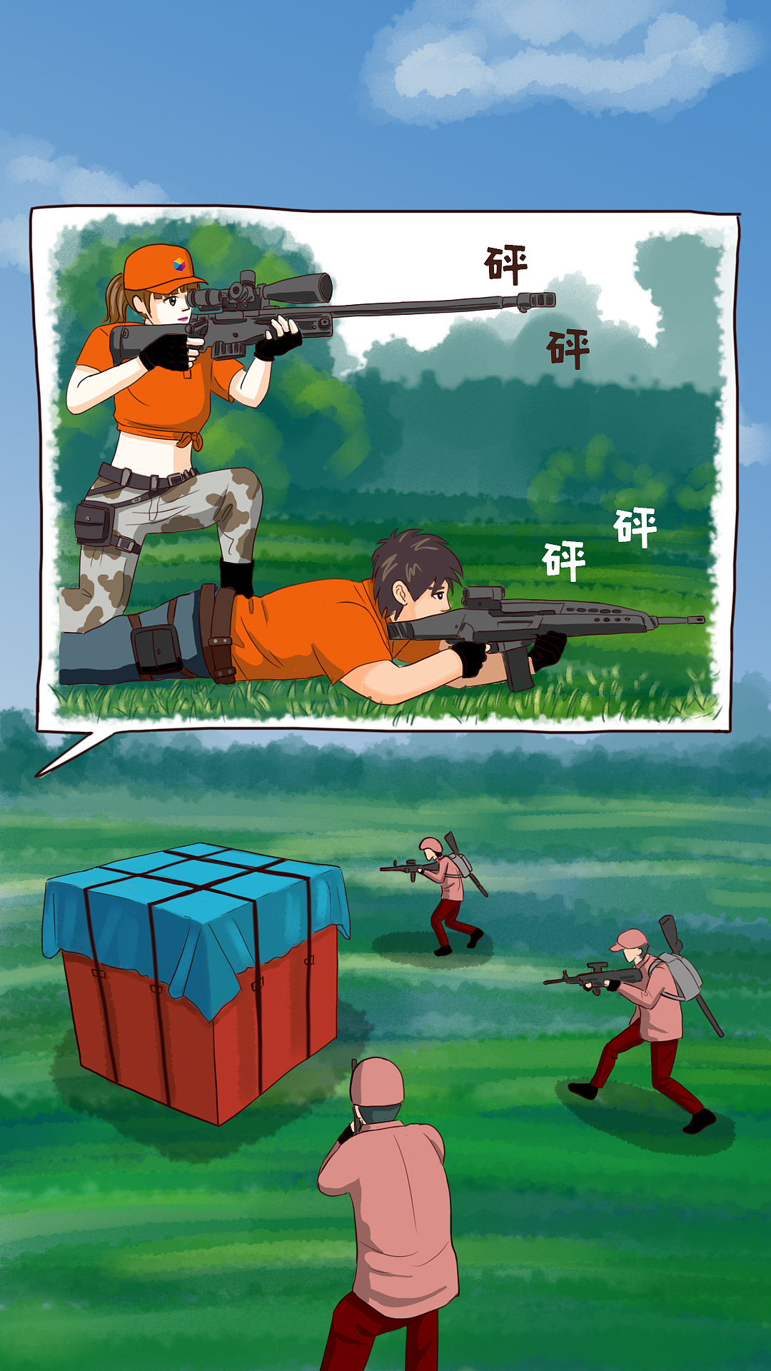 漫画小故事《吃鸡二，伏地魔》（图ZMTI4NDQwMzAw） - Short Story / Frame Comics - 站酷设计师小草也会笑原创素材 - 站酷ZCOOL