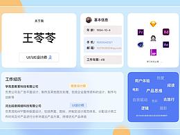 2019-2020旺仔旺仔UI作品总结