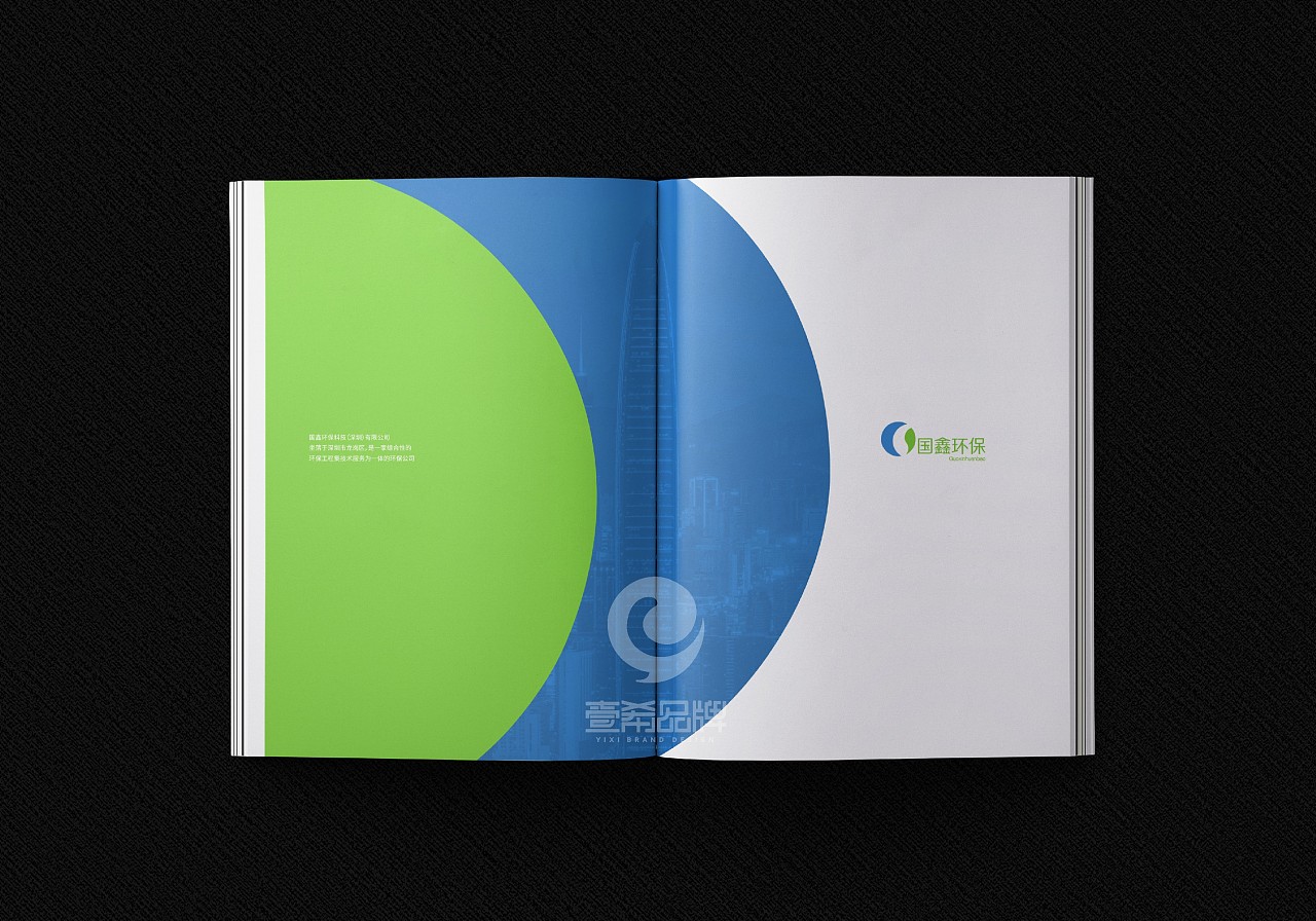一希品牌设计--环保科技公司画册宣传册设计