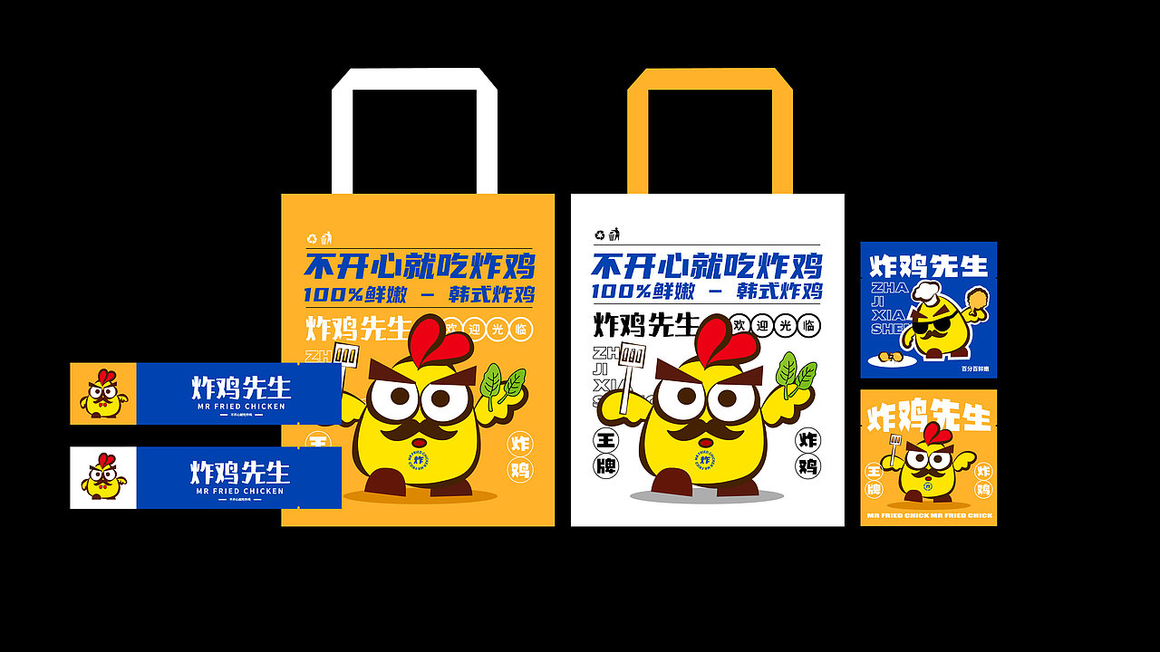 炸鸡品牌（图ZMjgzMjU2NDY4） - 品牌 - 站酷设计师和洋洋说晚安原创素材 - 站酷ZCOOL