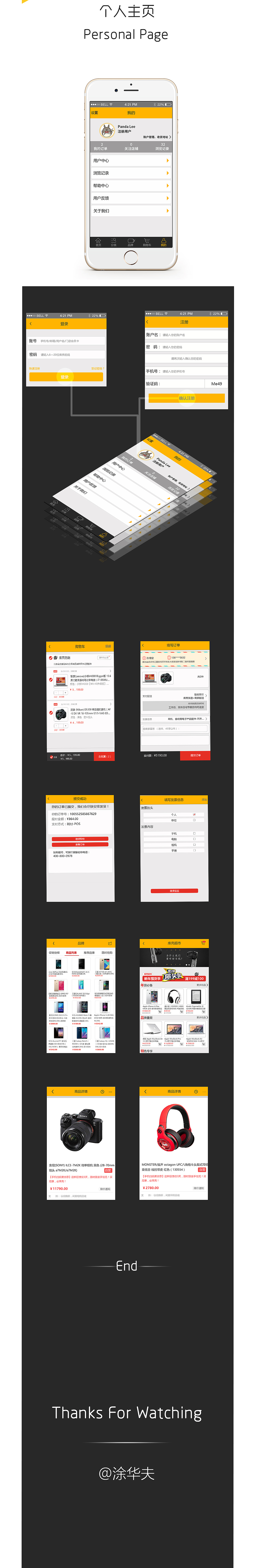 库壳项目 长页面（图ZNDI5MTA4NzI=） - APP界面 - 站酷设计师涂华夫原创素材 - 站酷ZCOOL