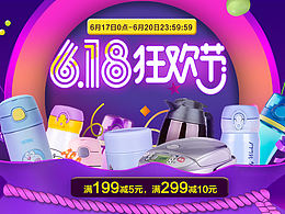 6.1海报