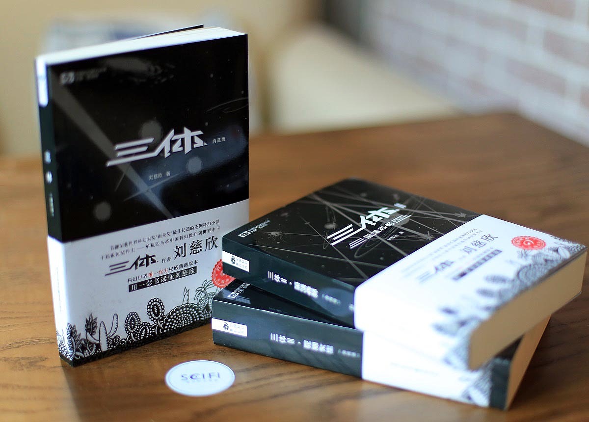 三体典藏版封面绘制