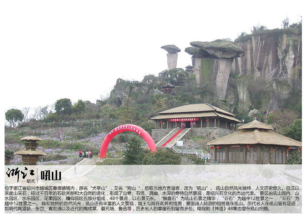 浙江绍兴景点【一】（图ZMTAzOTQyMTE2） - 书籍/画册 - 站酷设计师浅墨幺幺原创素材 - 站酷ZCOOL