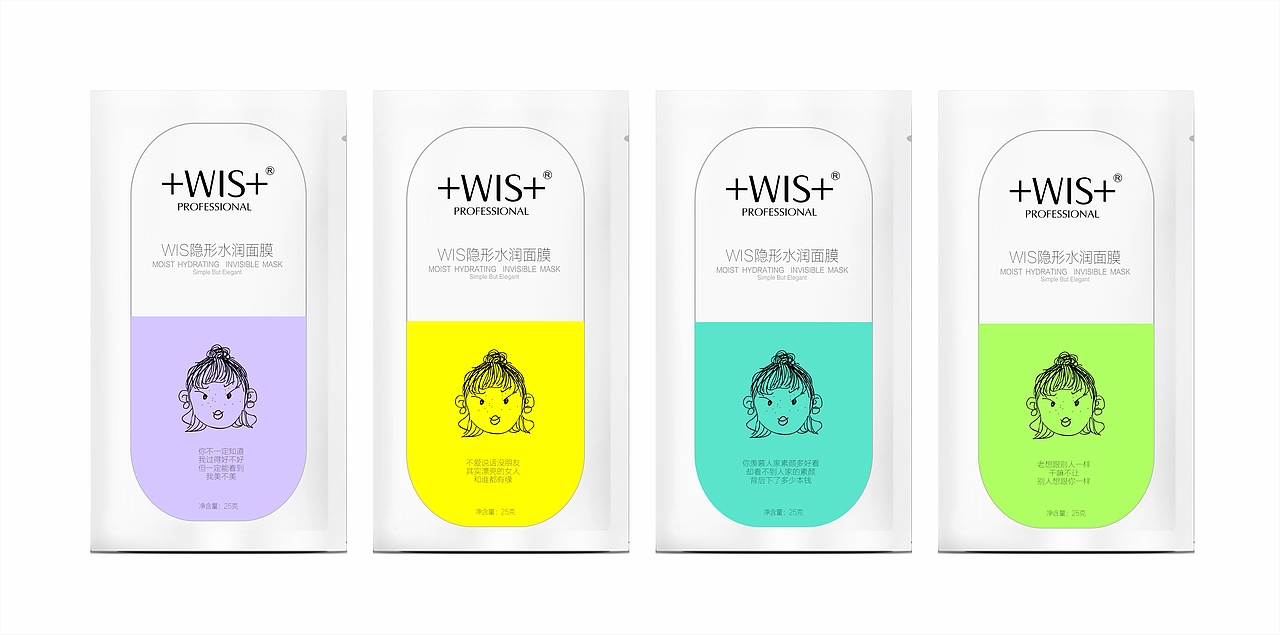 wis面膜包装（图ZMTE4NTIwMjU2） - 包装 - 站酷设计师是卢雪静原创素材 - 站酷ZCOOL