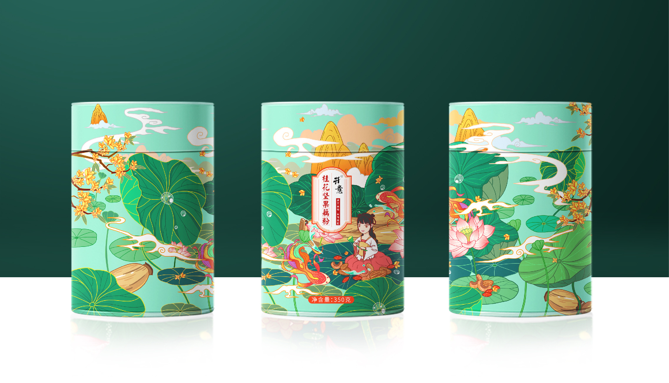 藕粉手绘包装设计