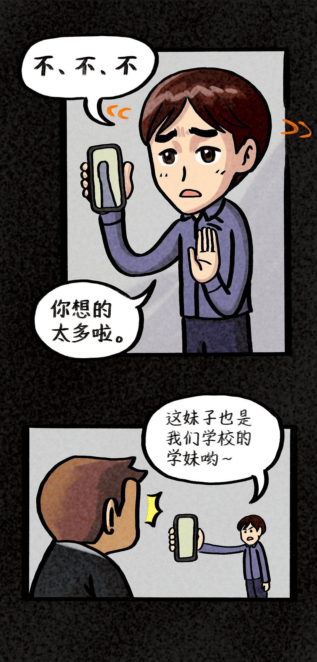 《入侵者》第3话（图ZMzEwMjY5MTky） - 中/长篇漫画 - 站酷设计师时光画者原创素材 - 站酷ZCOOL
