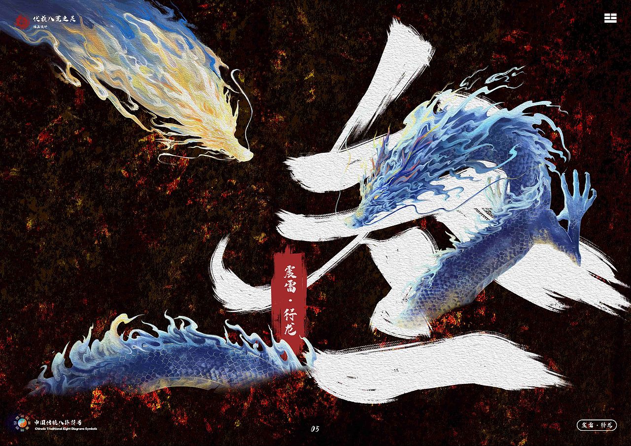 《伏羲八荒之灵》插画设计（图ZMzY5OTcyMjEy） - 艺术插画 - 站酷设计师又海原创素材 - 站酷ZCOOL