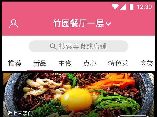 微食堂（個人主頁-ZMjYwODI3OTY=） - APP界面 - 站酷設(shè)計師于心葉原創(chuàng)素材 - 站酷ZCOOL