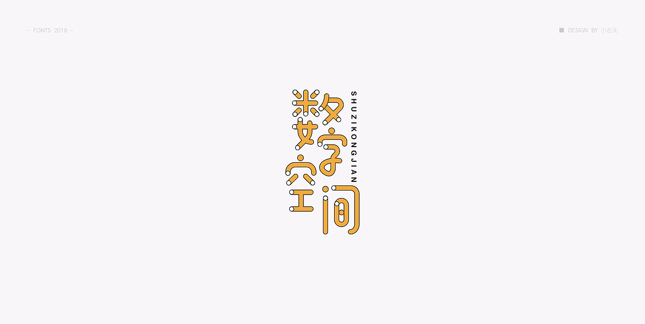 | 字体合辑 | 越努力越幸运（图ZMTEzNzY0ODQ0） - 字体/字形 - 站酷设计师鹿人飞飞飞原创素材 - 站酷ZCOOL