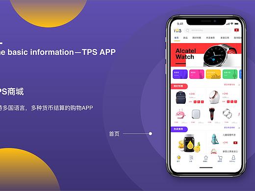 2018-电商app ui