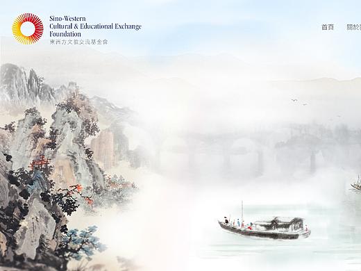 海航国际东西方文教交流基金会网站（个人主页-ZMzc3ODM0ODQ=） - 企业官网 - 站酷设计师didital原创素材 - 站酷ZCOOL