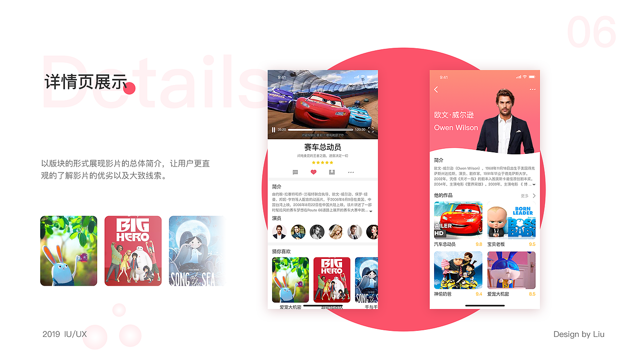 津道动画APP（图ZMTcyMjU0MTE2） - APP界面 - 站酷设计师ui刘阳原创素材 - 站酷ZCOOL