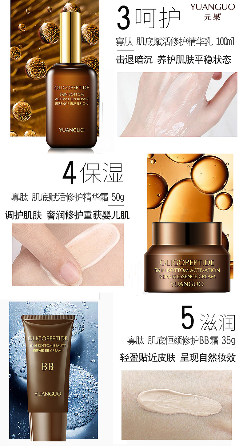 寡肽肌底赋活6件套（图ZMjM2MzE1OTUy） - 电商 - 站酷设计师伊人至尚原创素材 - 站酷ZCOOL