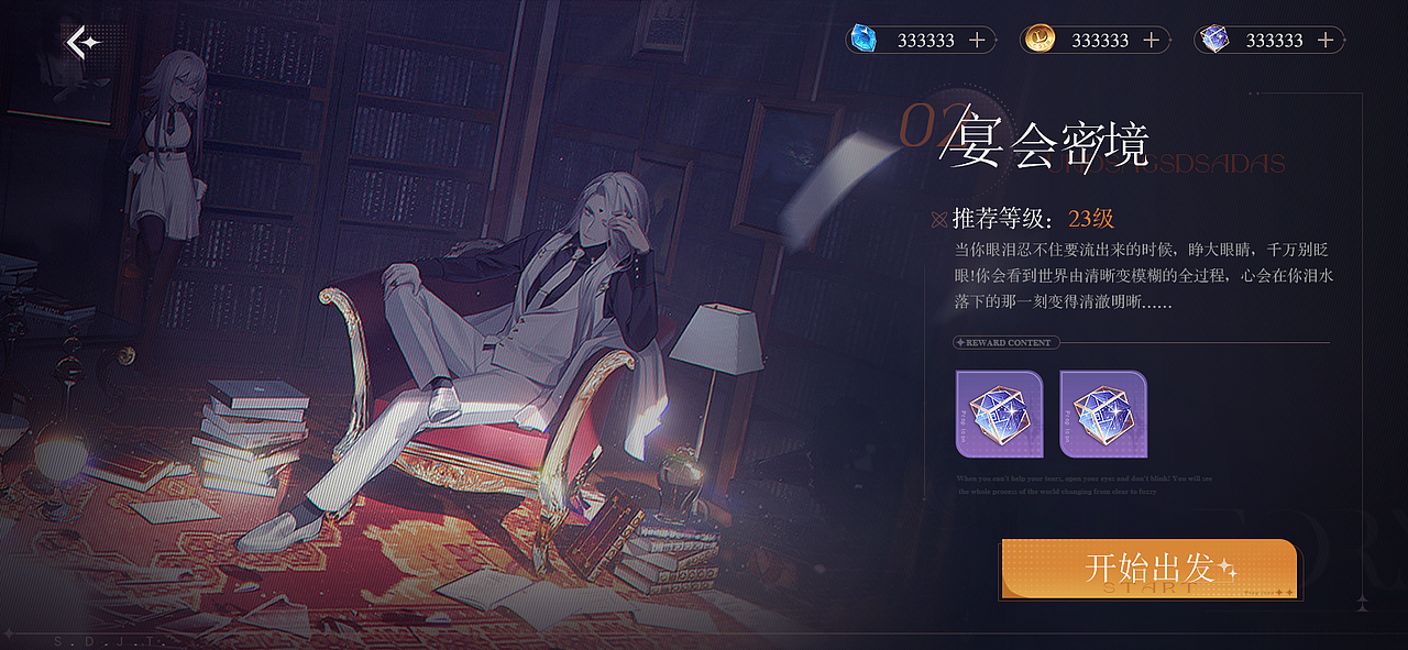 今夜星辰 二次元界面（图ZMzM4NzE1NTI4） - 游戏UI - 站酷设计师东闲ya原创素材 - 站酷ZCOOL