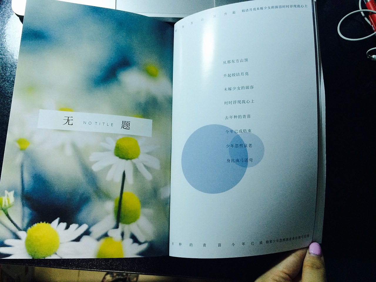 《仓央嘉措》书籍装帧设计(图ZNTEyNjQ0NDQ=) - 书籍/画册 - 站酷设计师Eileen素雪原创素材 - 站酷ZCOOL