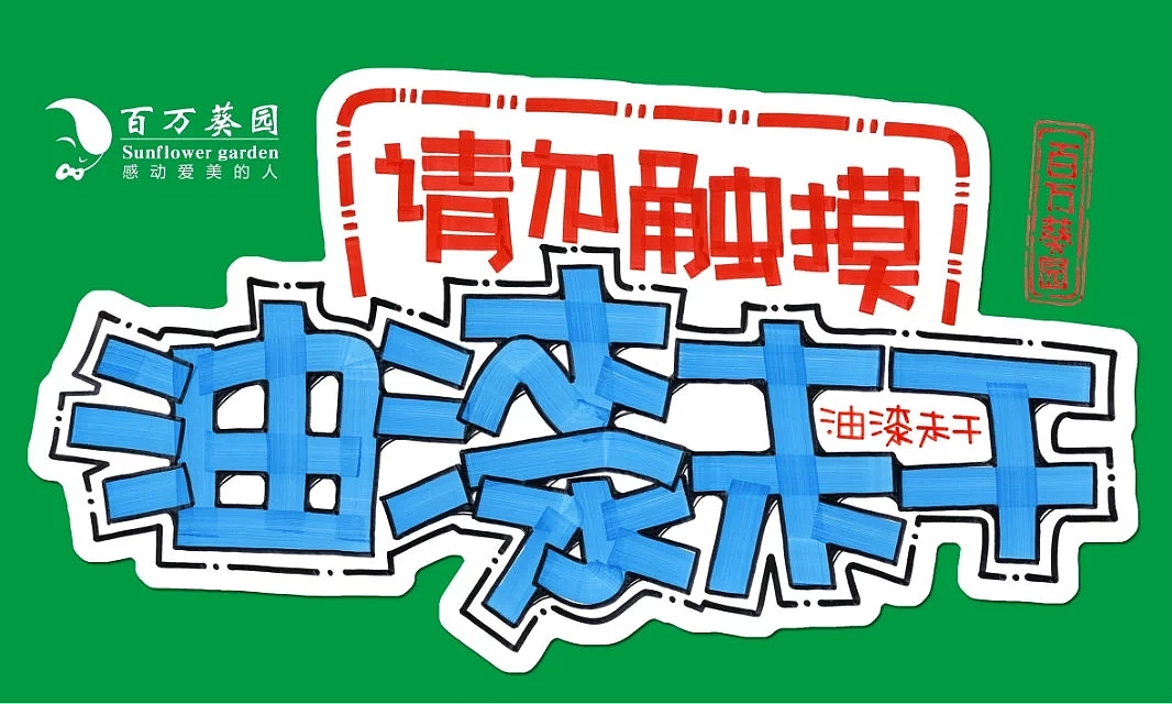pop习作（图ZNjMxMjQ1OTY=） - 字体/字形 - 站酷设计师BPAT原创素材 - 站酷ZCOOL