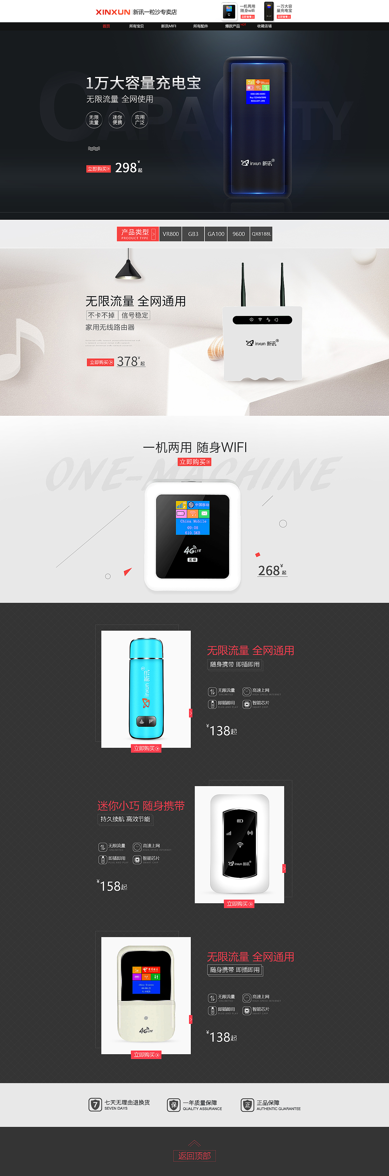 首页（图ZMTM2MjE3ODY4） - 电商 - 站酷设计师迷人jiejie原创素材 - 站酷ZCOOL