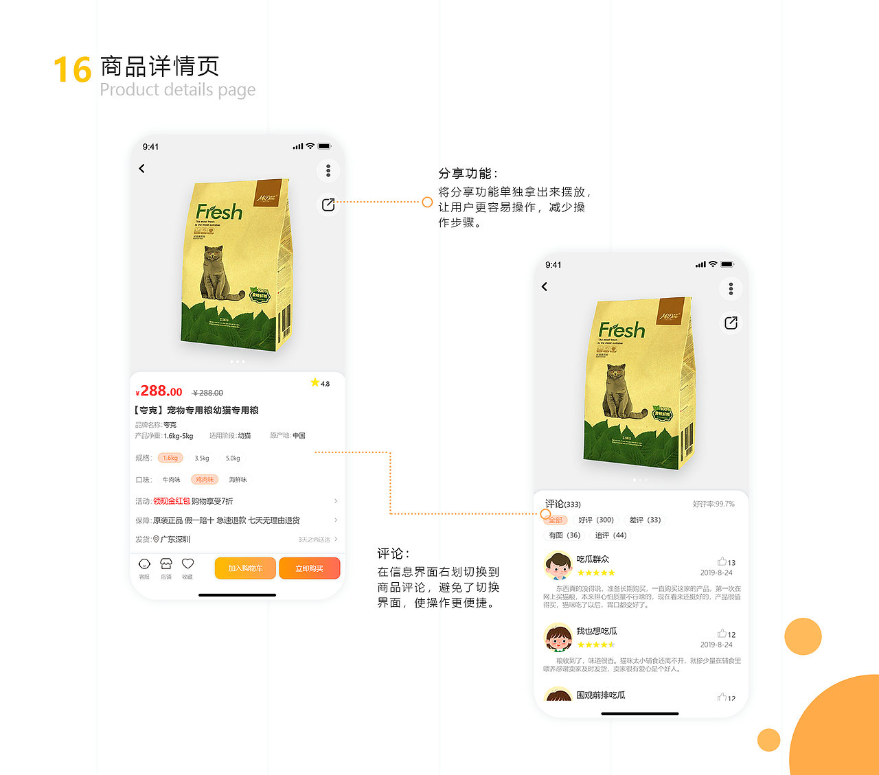 一个宠物app（图ZMTg3MzIzNDY4） - 交互/UE - 站酷设计师落叶2原创素材 - 站酷ZCOOL