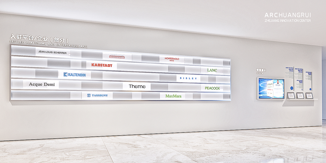 浙江创新中心标识与室内