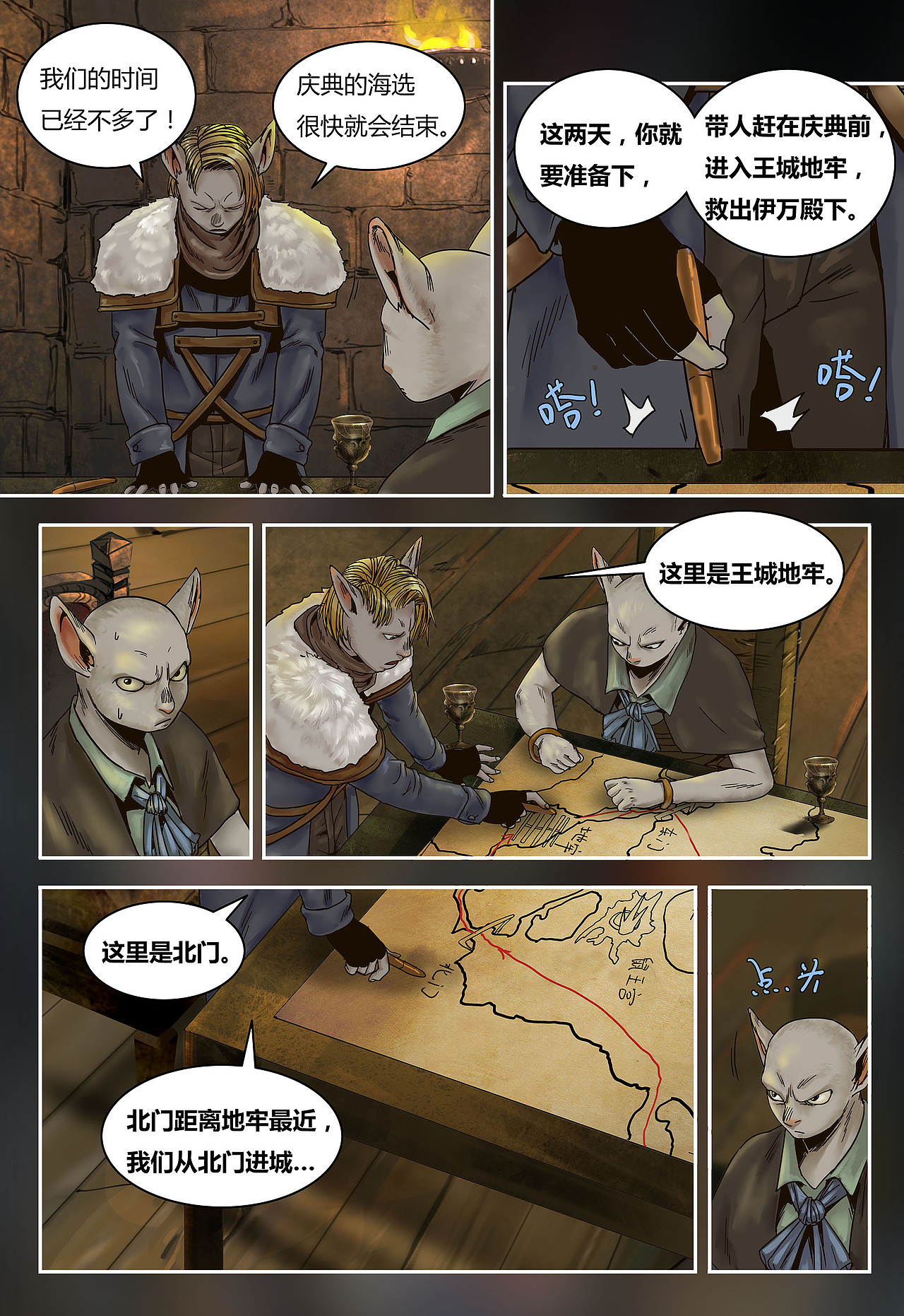 蒸汽世界回顾篇47话