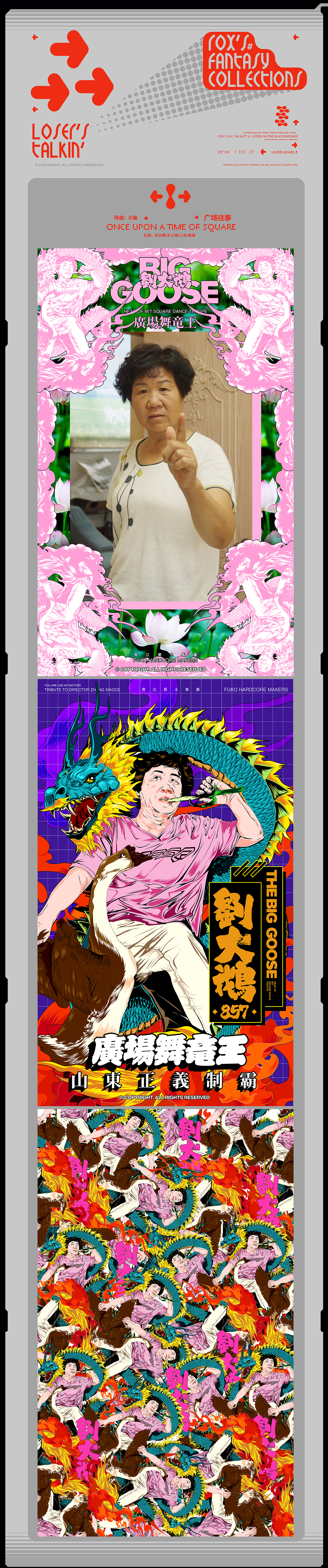 【青爵】就是玩嘛(图ZMjc3NjY2MDgw) - 新锐潮流插画 - 站酷设计师青爵原创素材 - 站酷ZCOOL