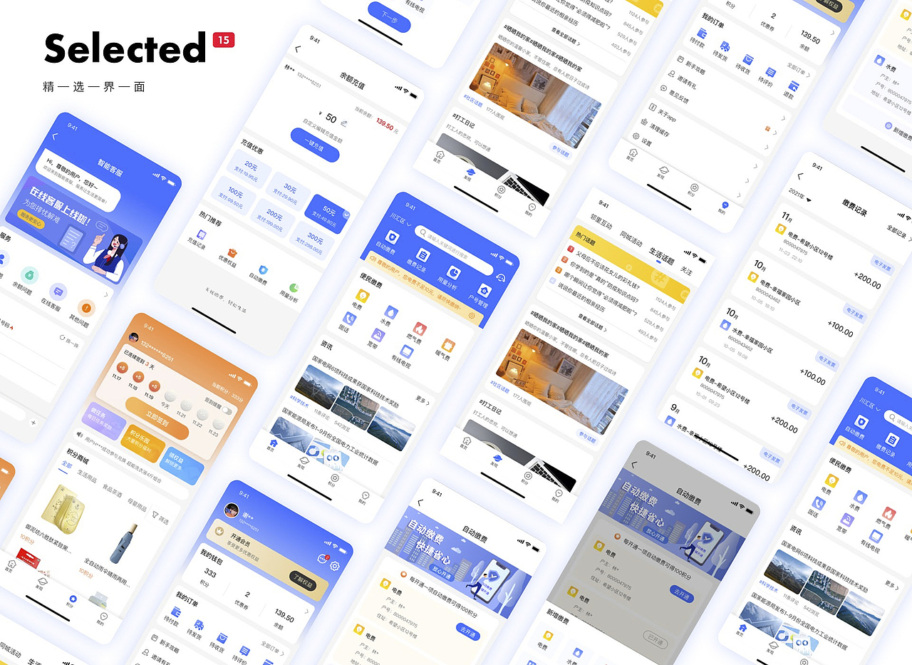 新像素近期线下班UI设计作品展示（上）（图ZMjkzNzkxODY4） - APP界面 - 站酷设计师新像素UI教育原创素材 - 站酷ZCOOL