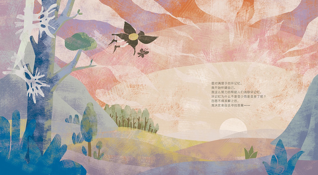 《记忆的窃贼》绘本设计（图ZNTQyMzgxMTI=） - 儿童插画 - 站酷设计师狂同学原创素材 - 站酷ZCOOL