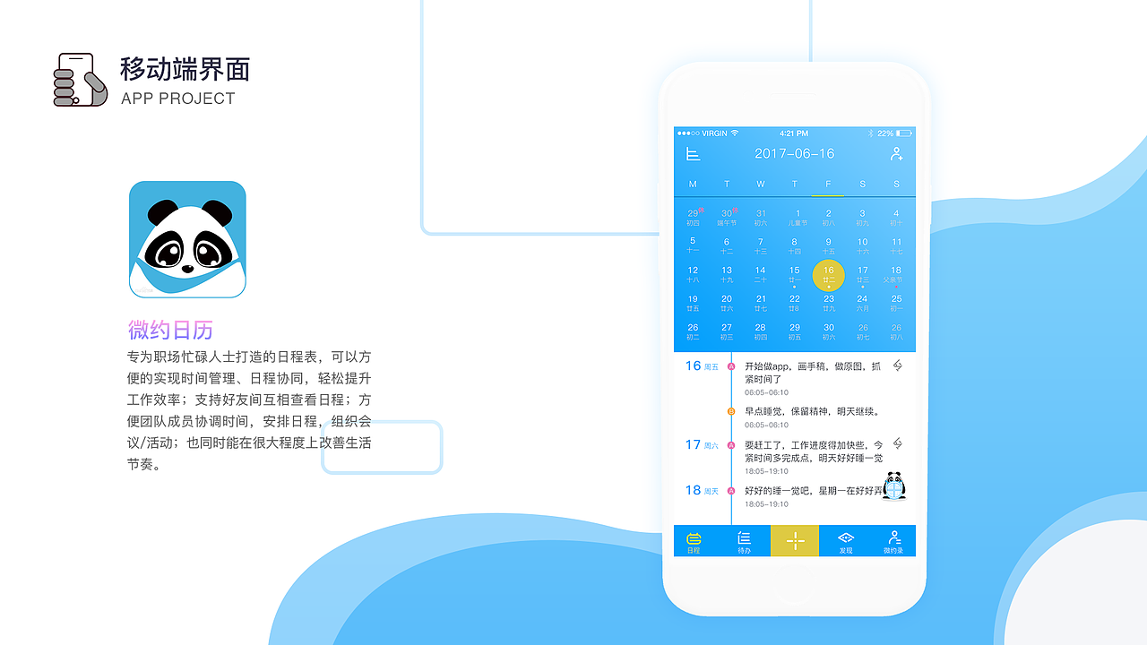 作品整理-2018年中（图ZMTEzOTY3NTYw） - 其他UI - 站酷设计师进击的大宇原创素材 - 站酷ZCOOL