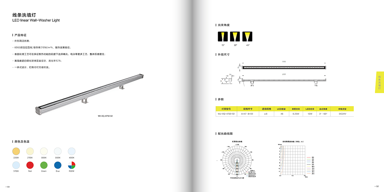 一本照明行业产品手册
