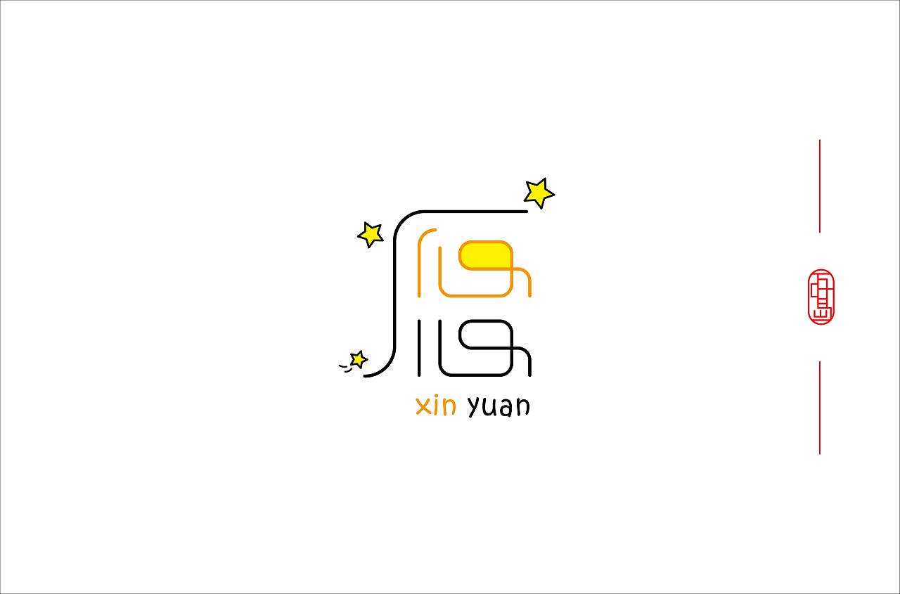 字律堂-每日一字第二练