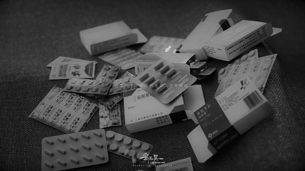 一组抑郁症药品的渲染图,愿世界对你们报以美好.