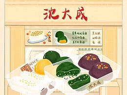 沈大成