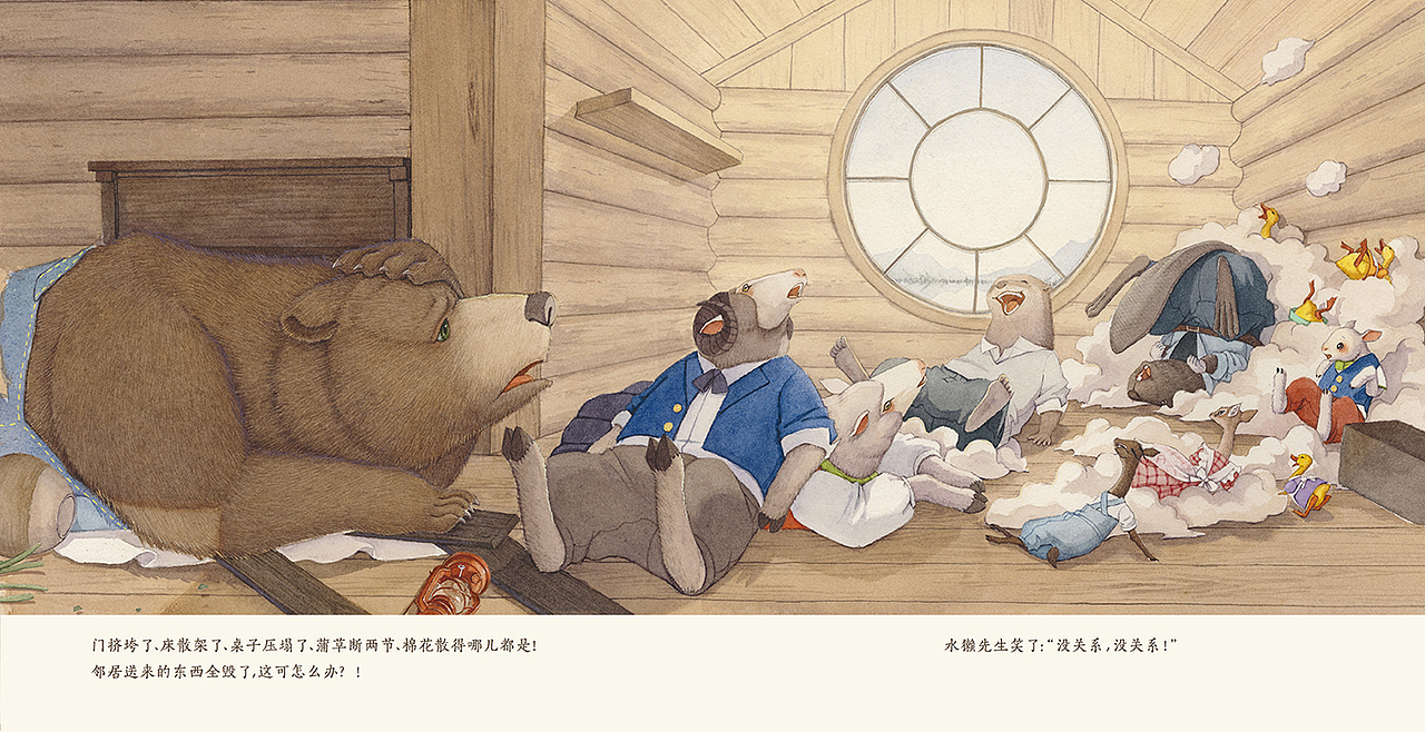 央美一等奖作品《水獭先生的新邻居》