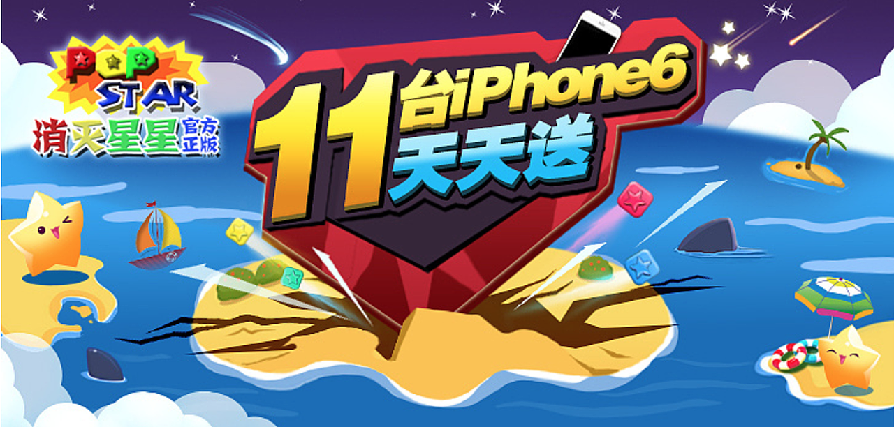 休闲游戏 消灭星星（图ZMTEyMDIwNjI4） - 游戏UI - 站酷设计师莫弃疗原创素材 - 站酷ZCOOL