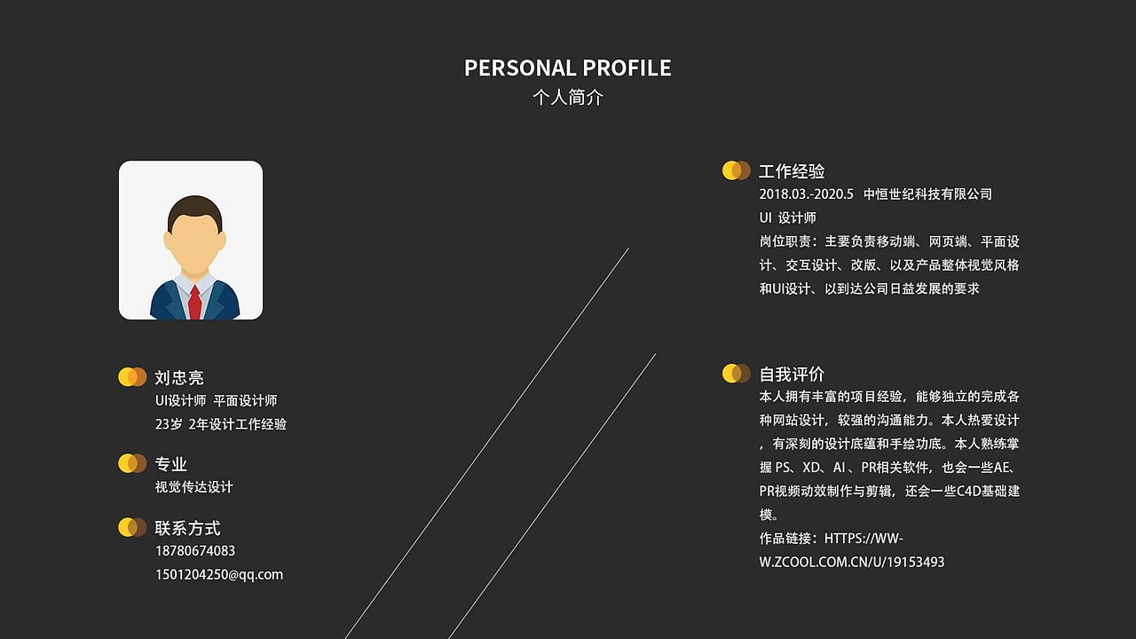作品集（图ZMjE2NDQxODgw） - 其他UI - 站酷设计师月兮er原创素材 - 站酷ZCOOL