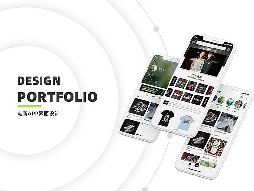 SSENSE APP界面设计