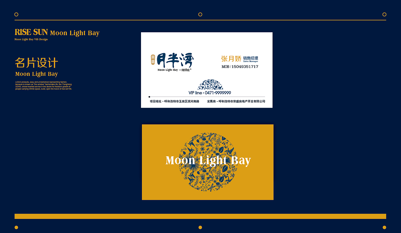 月半湾VI延展（图ZMTAyNDU5ODg=） - 品牌 - 站酷设计师王巍华原创素材 - 站酷ZCOOL